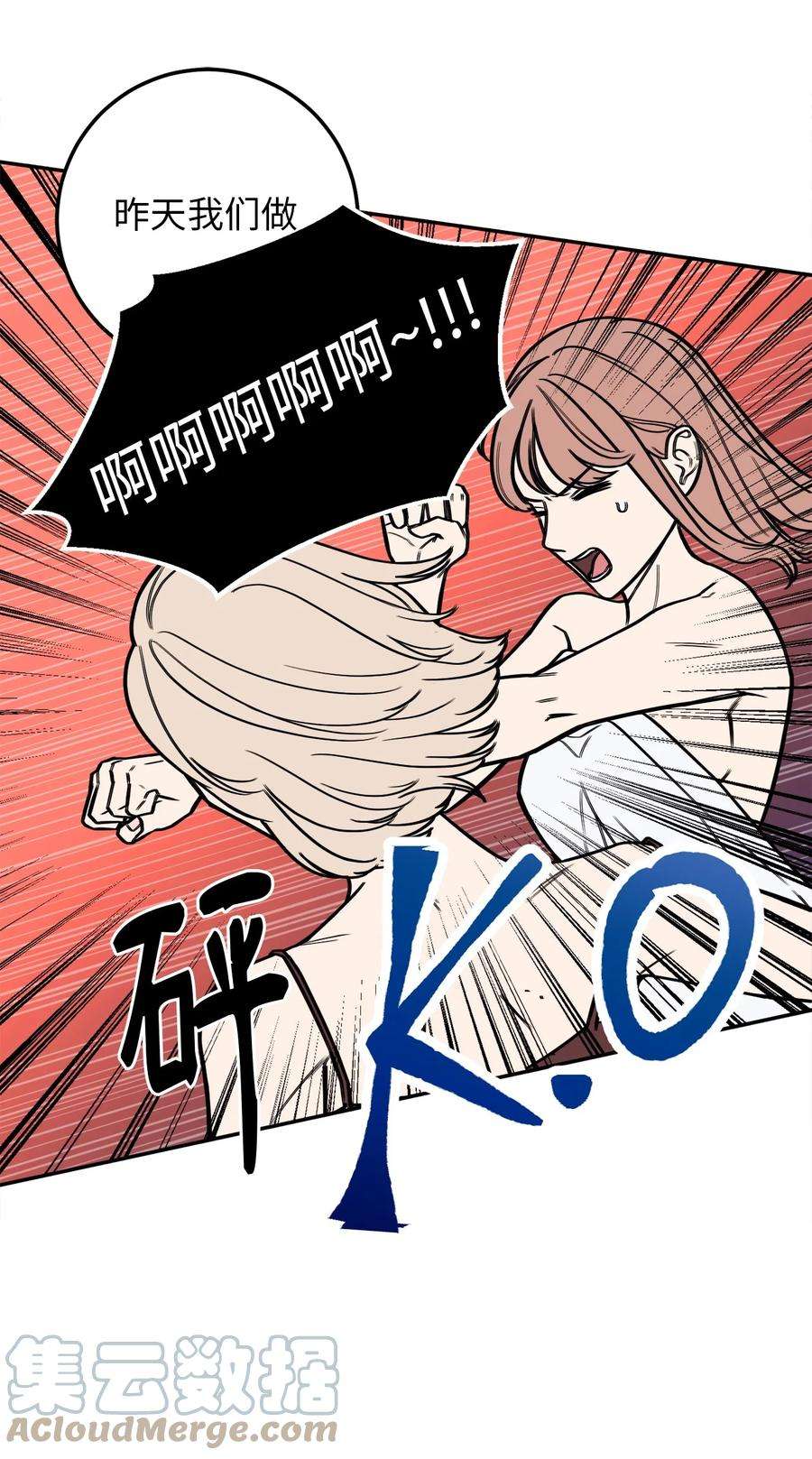 无法抗拒的她15 昨晚我们有没有发生什么？