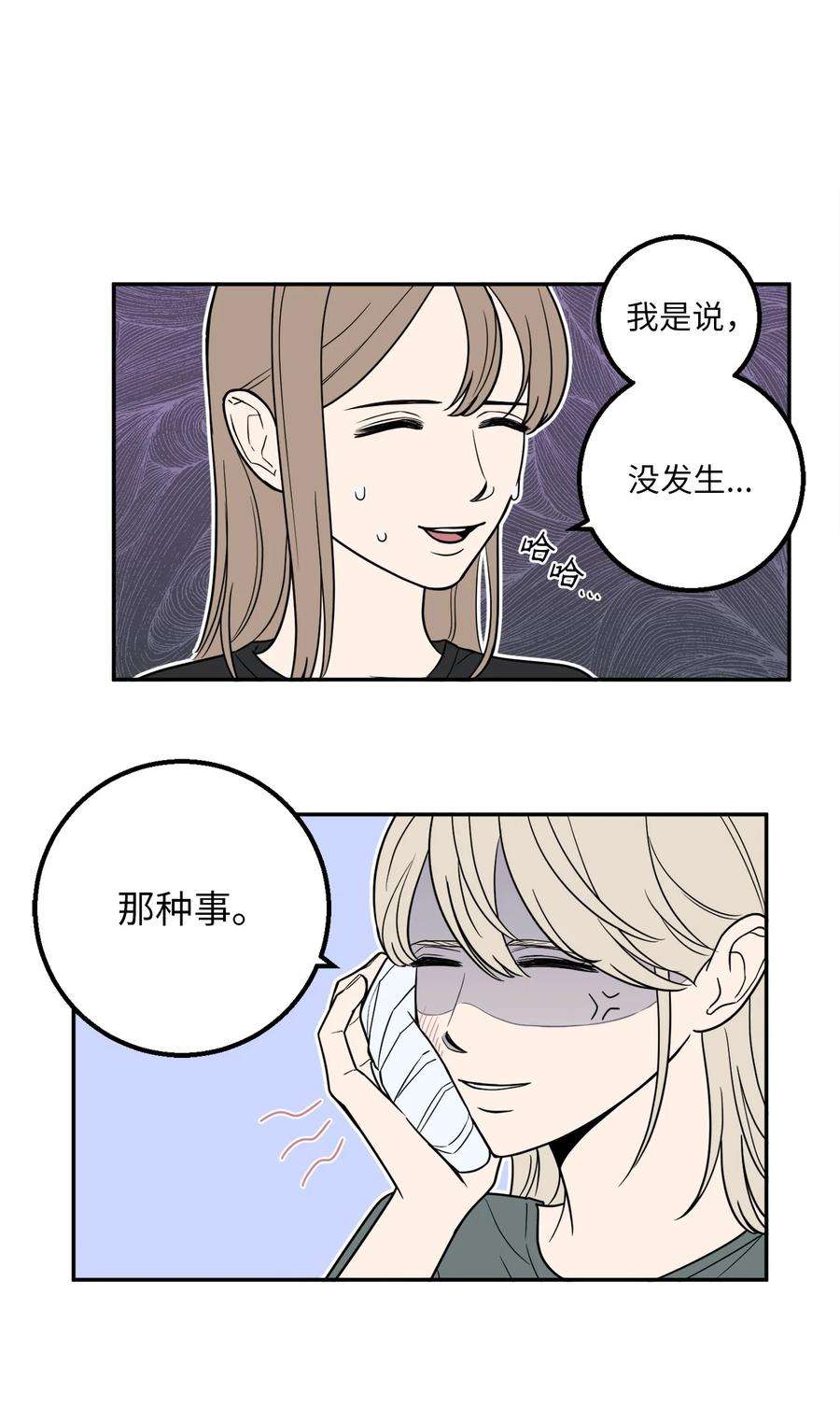 无法抗拒的她15 昨晚我们有没有发生什么？