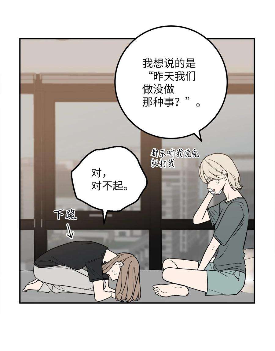 无法抗拒的她15 昨晚我们有没有发生什么？