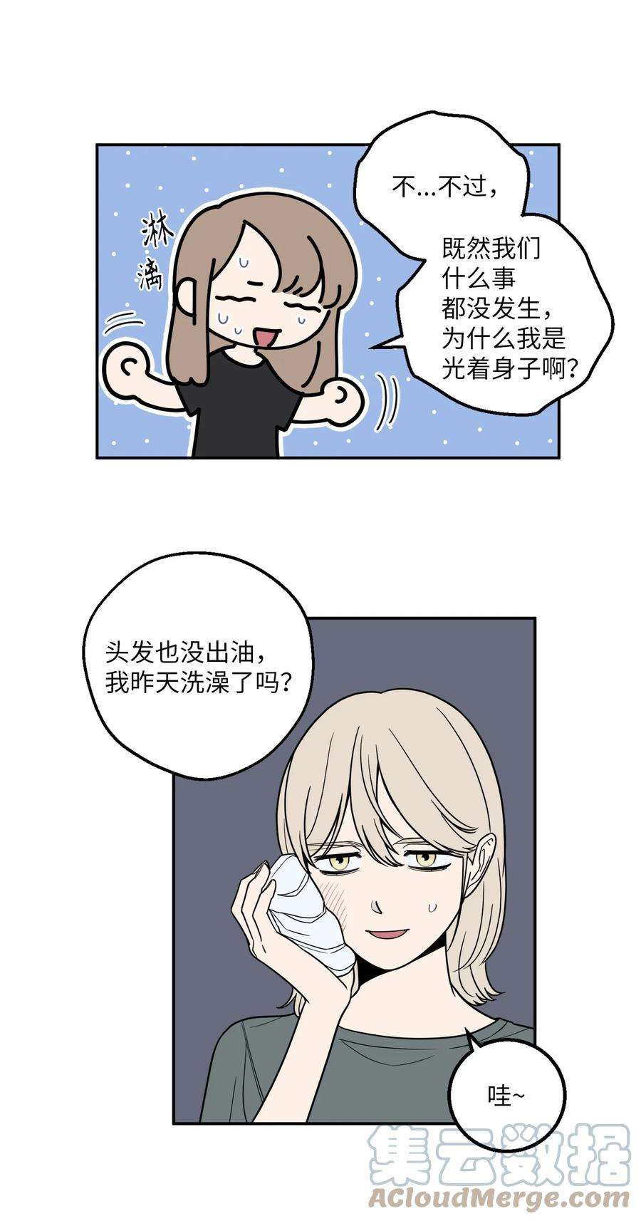 无法抗拒的她15 昨晚我们有没有发生什么？