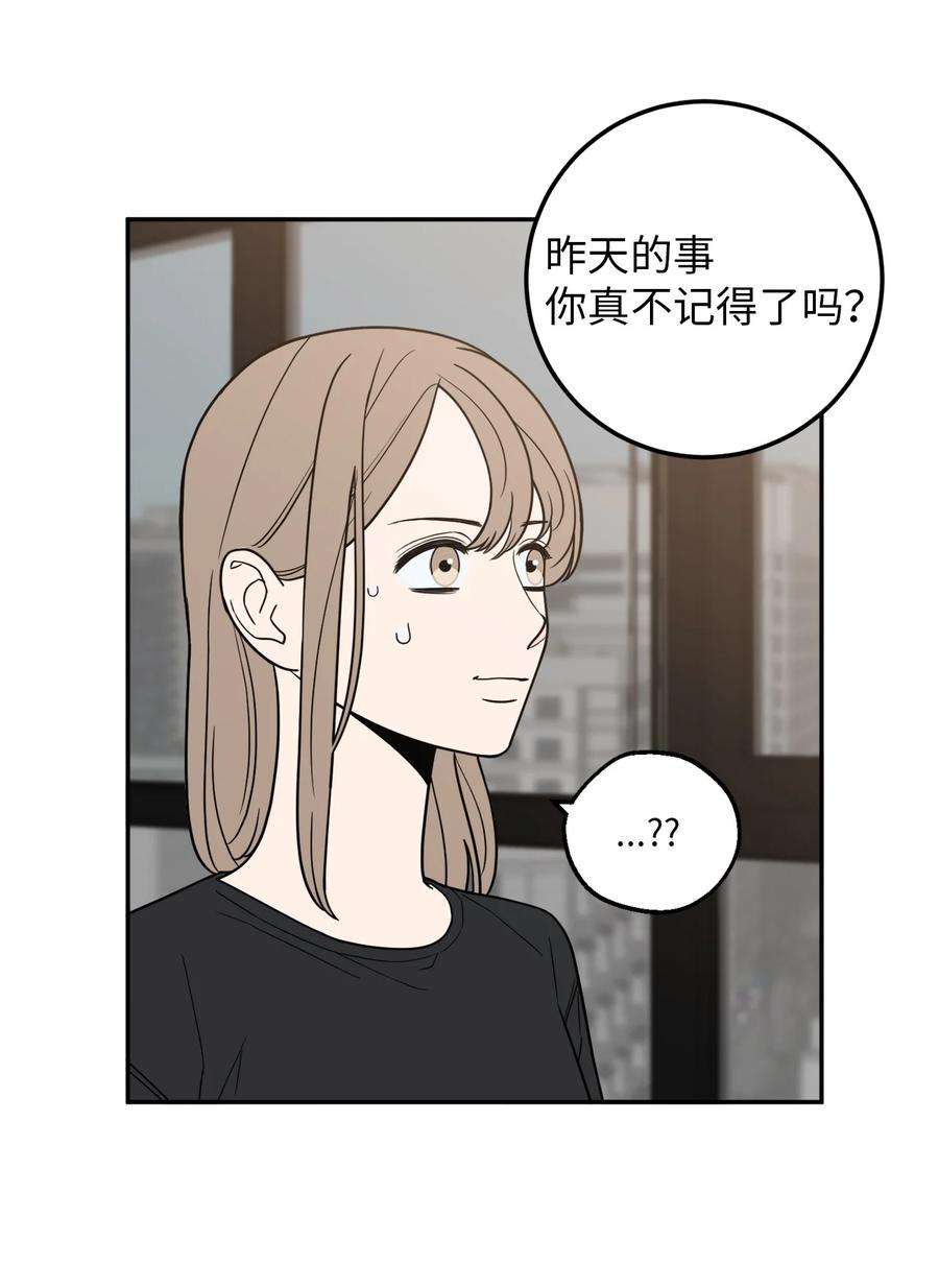 无法抗拒的她15 昨晚我们有没有发生什么？