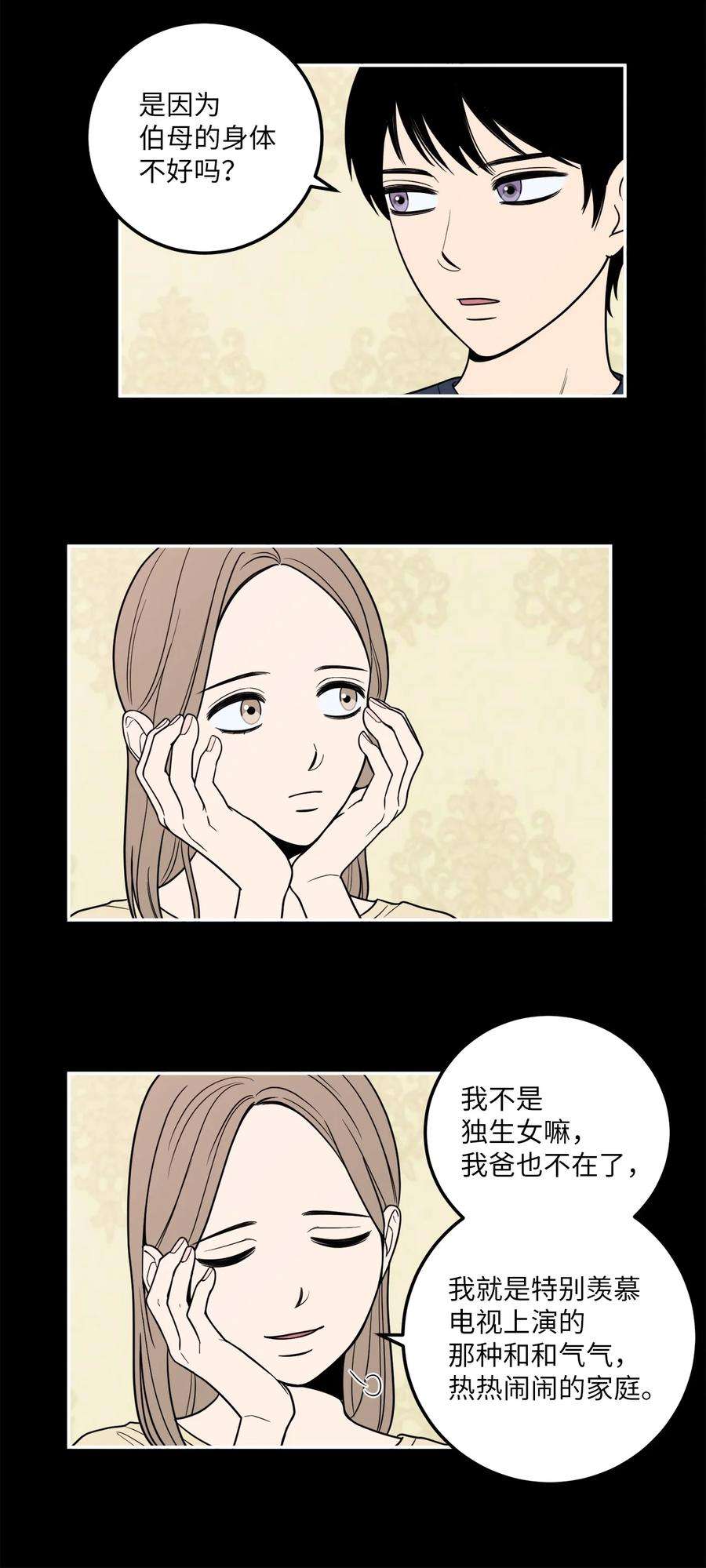 无法抗拒的她15 昨晚我们有没有发生什么？