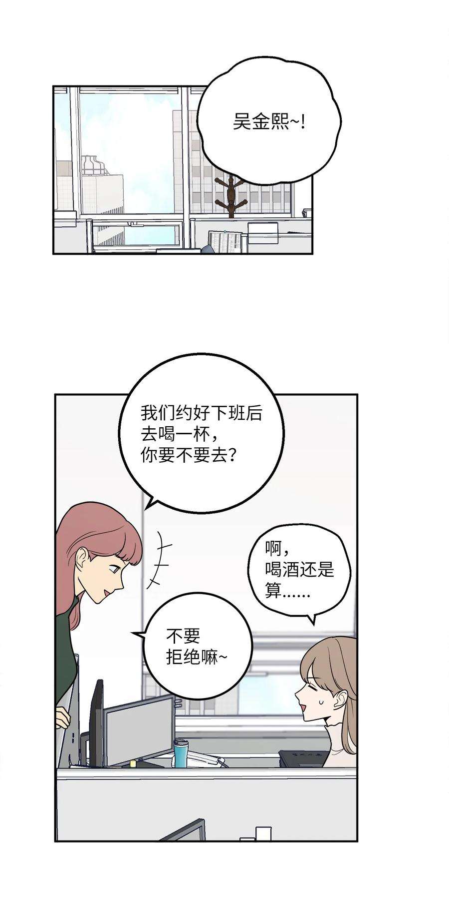 无法抗拒的她16 久别重逢
