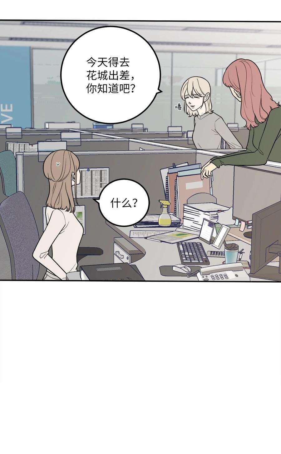 无法抗拒的她16 久别重逢