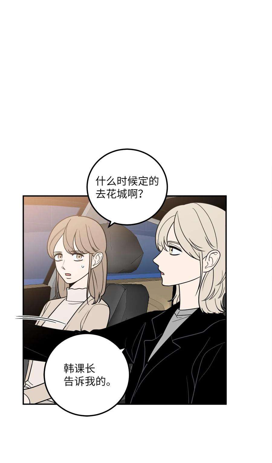 无法抗拒的她16 久别重逢
