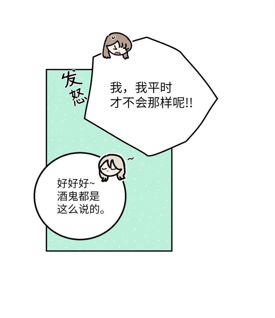 无法抗拒的她16 久别重逢