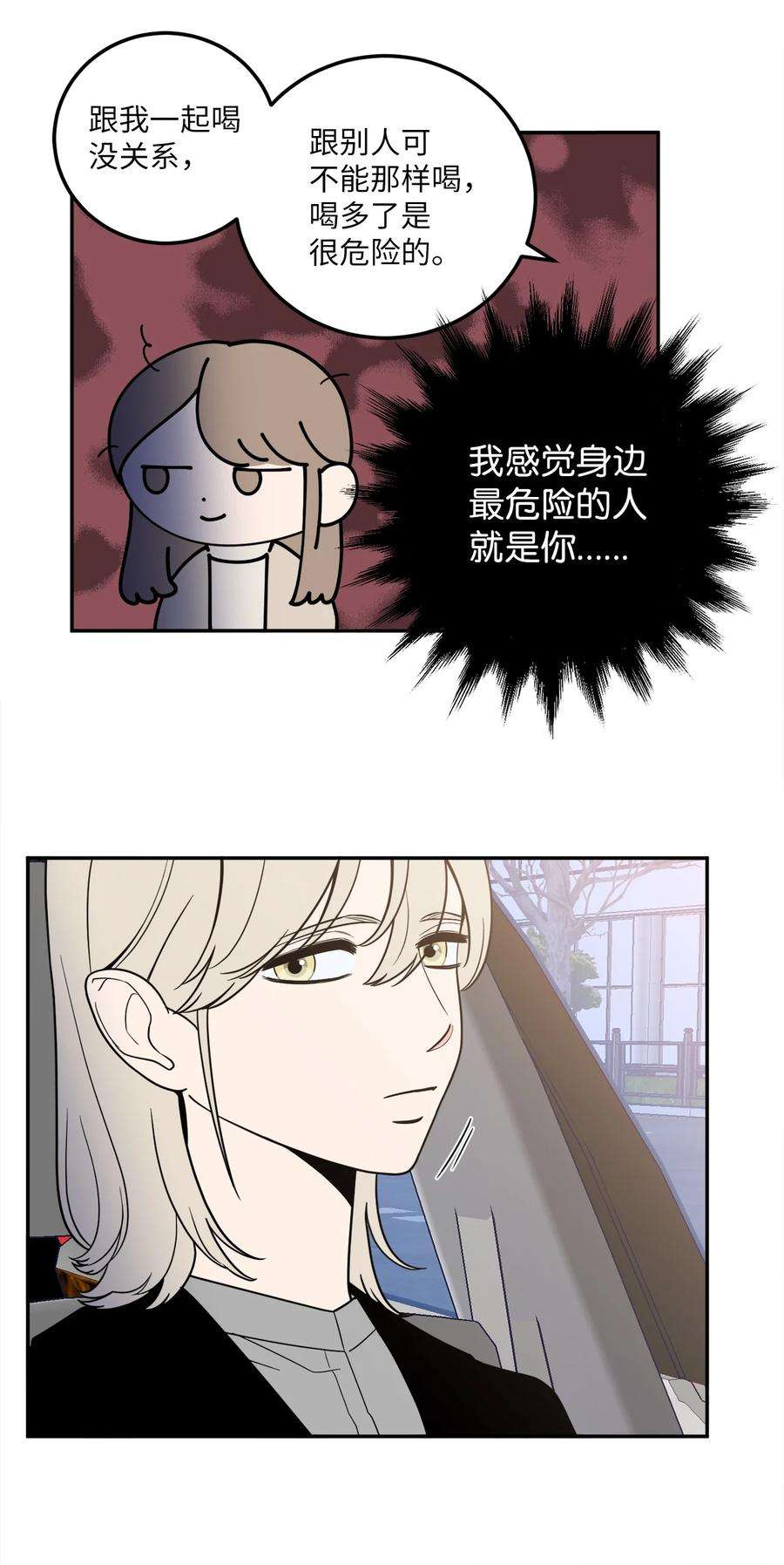 无法抗拒的她16 久别重逢