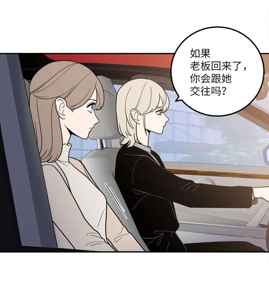 无法抗拒的她16 久别重逢