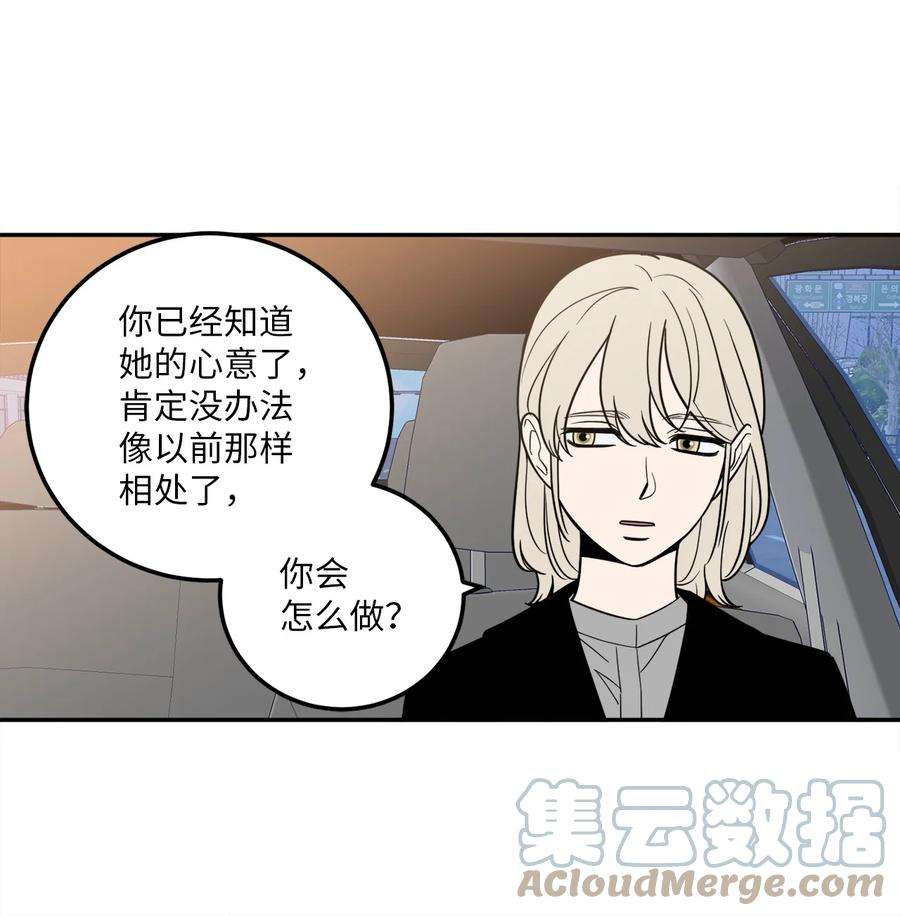 无法抗拒的她16 久别重逢