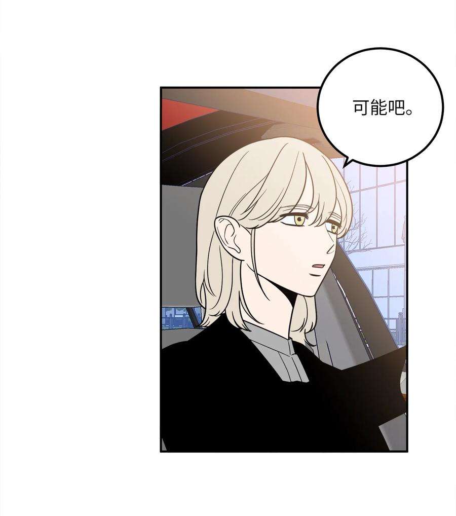 无法抗拒的她16 久别重逢
