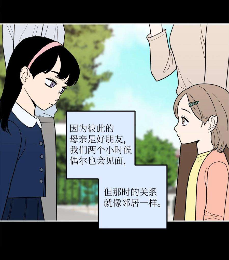 无法抗拒的她16 久别重逢