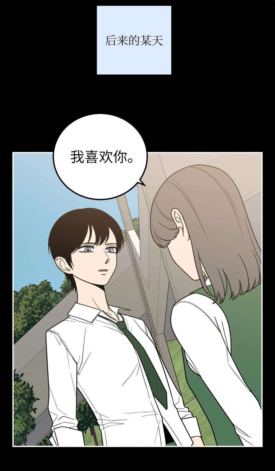 无法抗拒的她16 久别重逢
