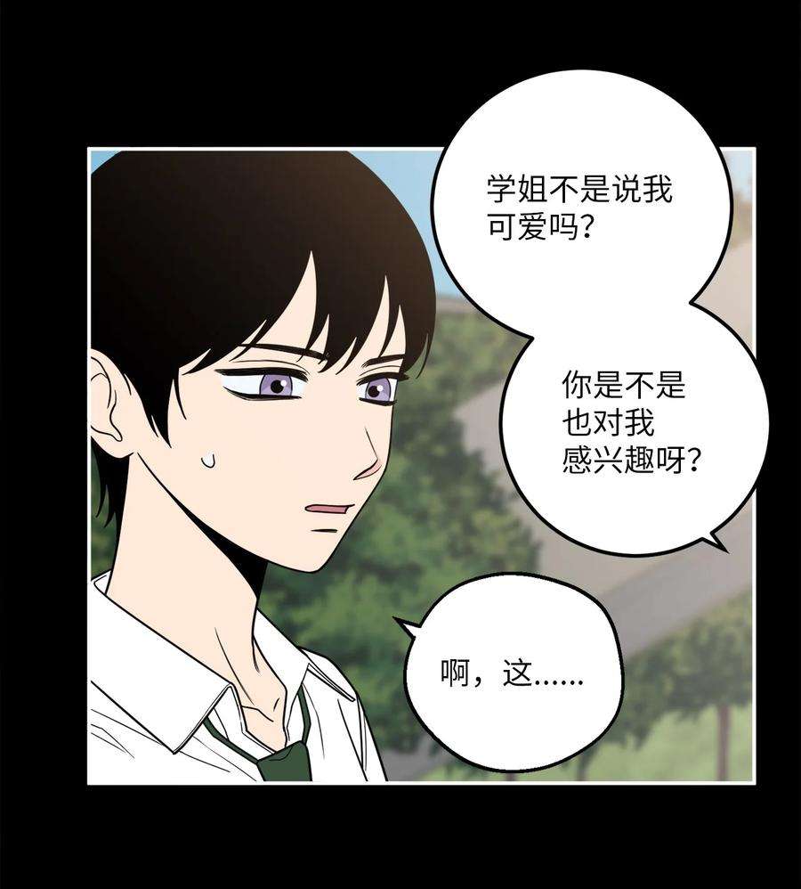无法抗拒的她16 久别重逢