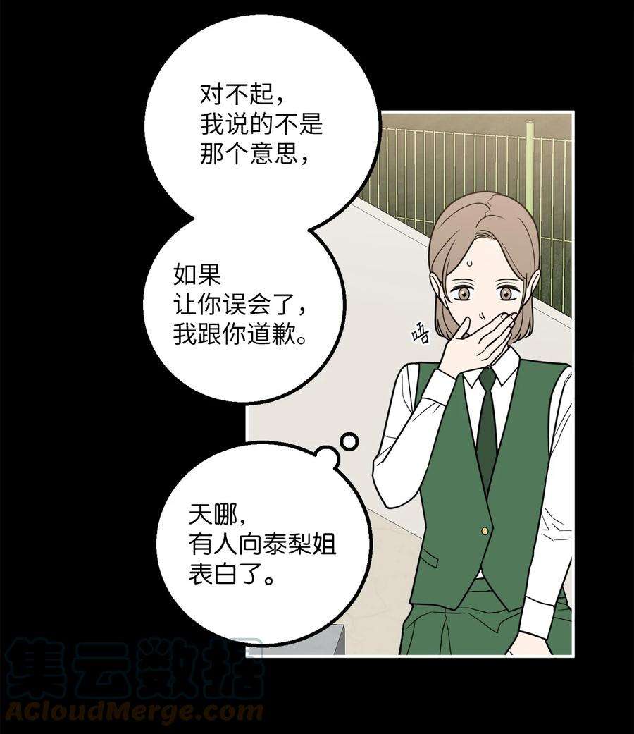 无法抗拒的她16 久别重逢