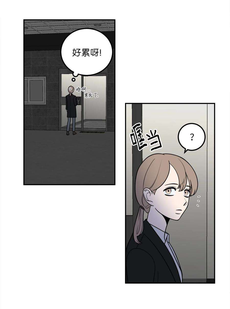 无法抗拒的她16 久别重逢
