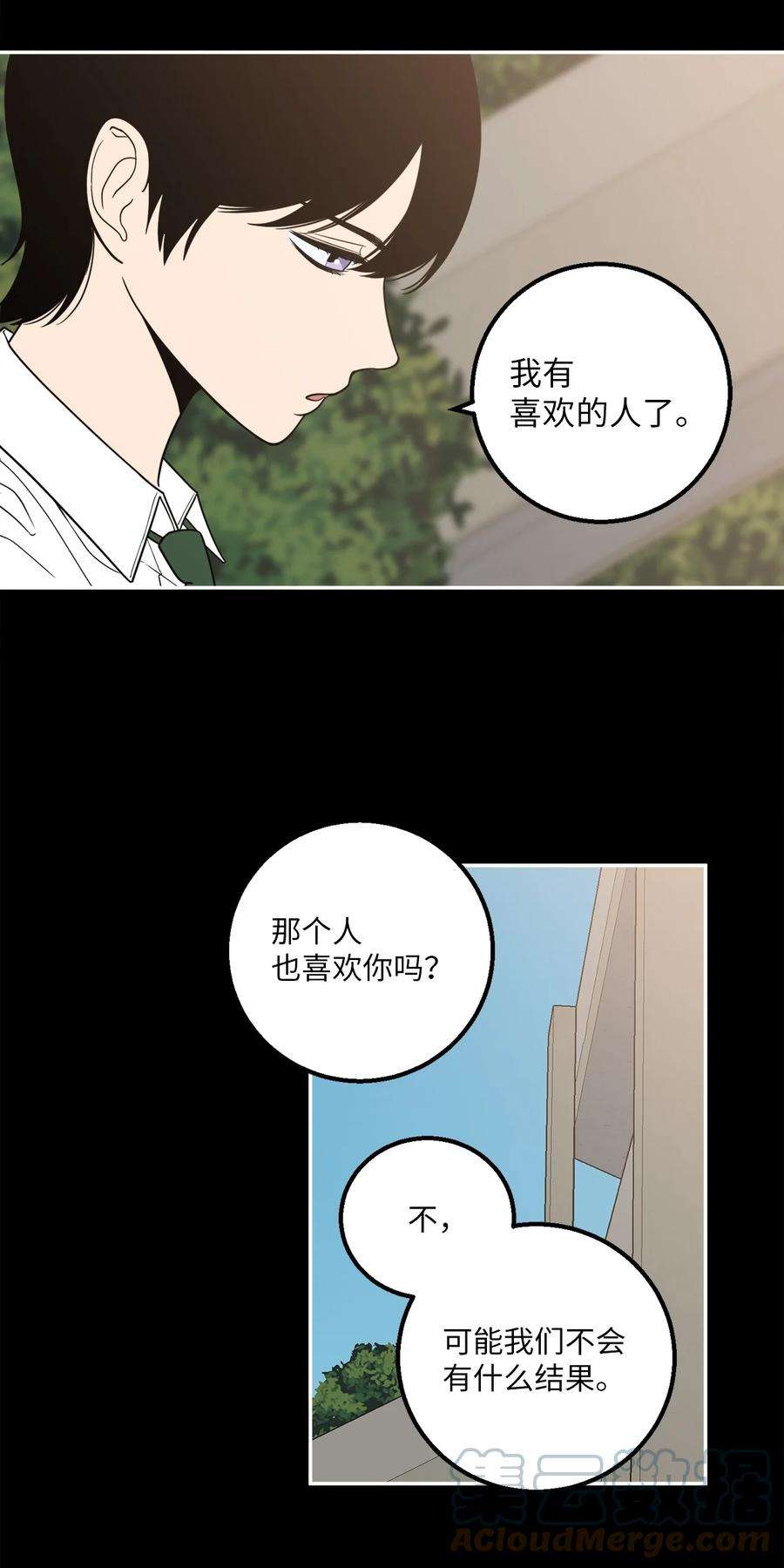 无法抗拒的她16 久别重逢