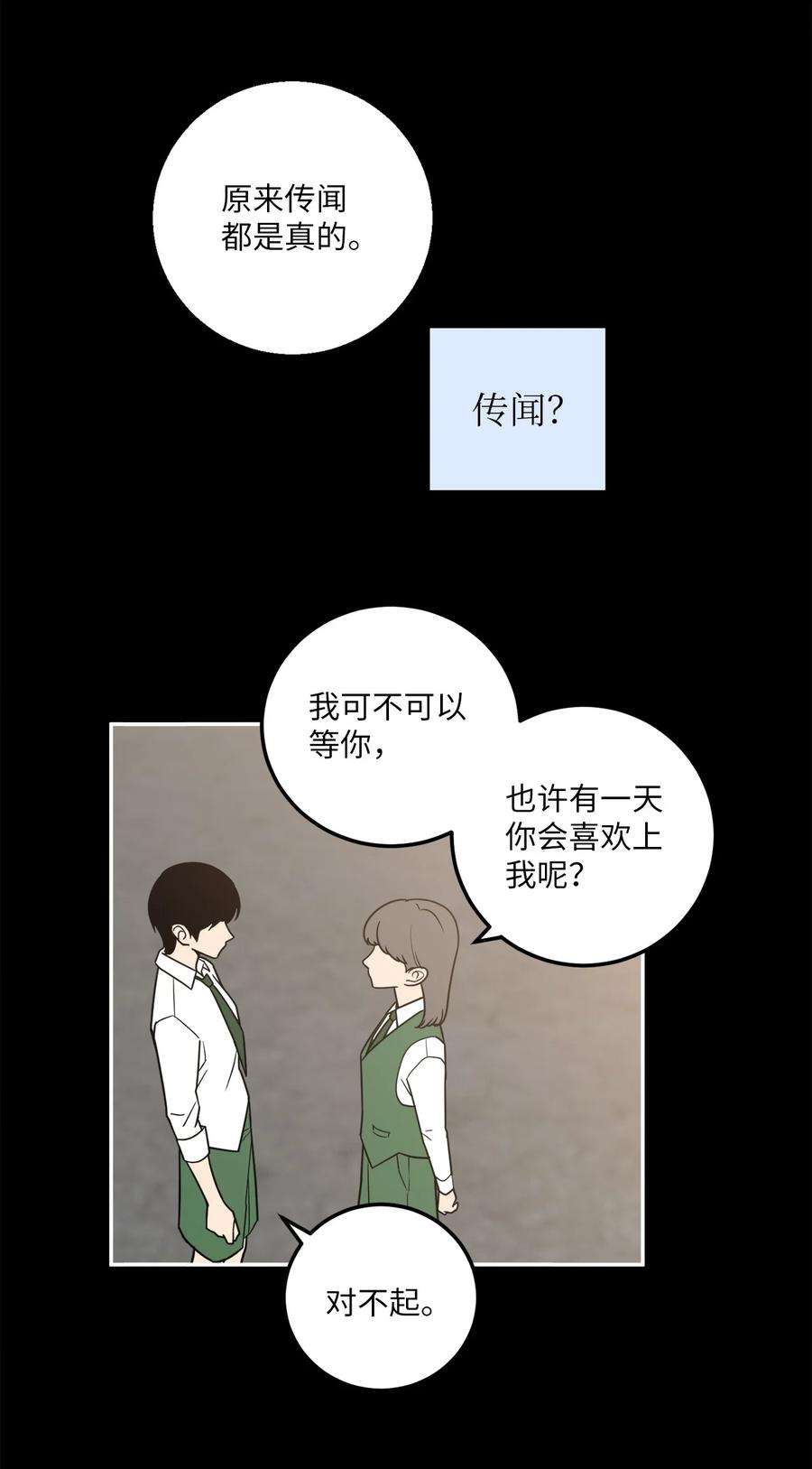 无法抗拒的她16 久别重逢