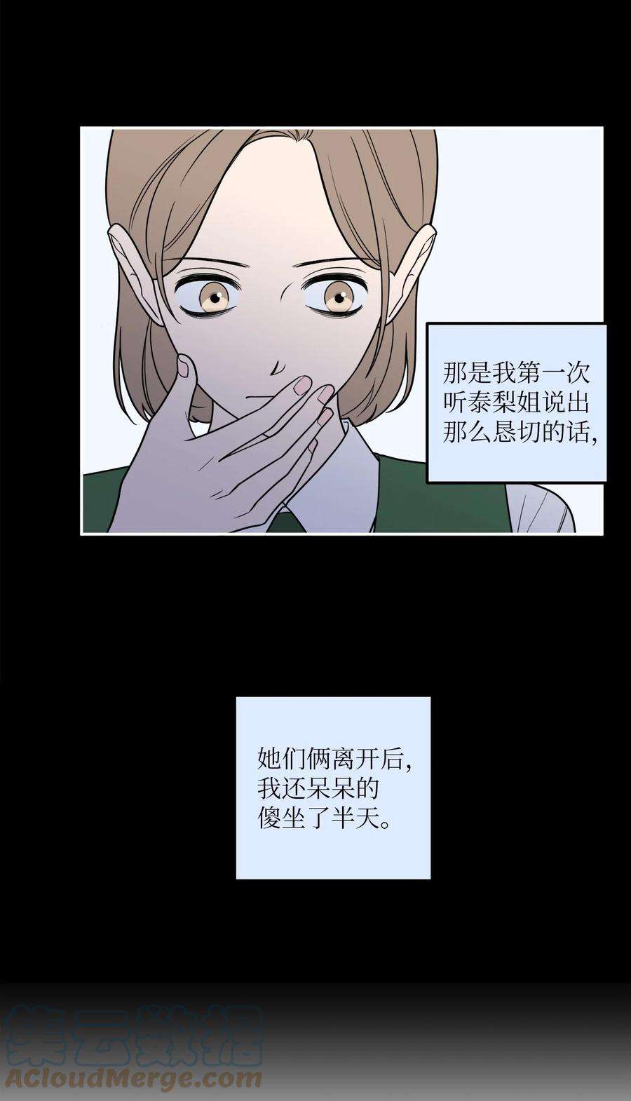 无法抗拒的她16 久别重逢