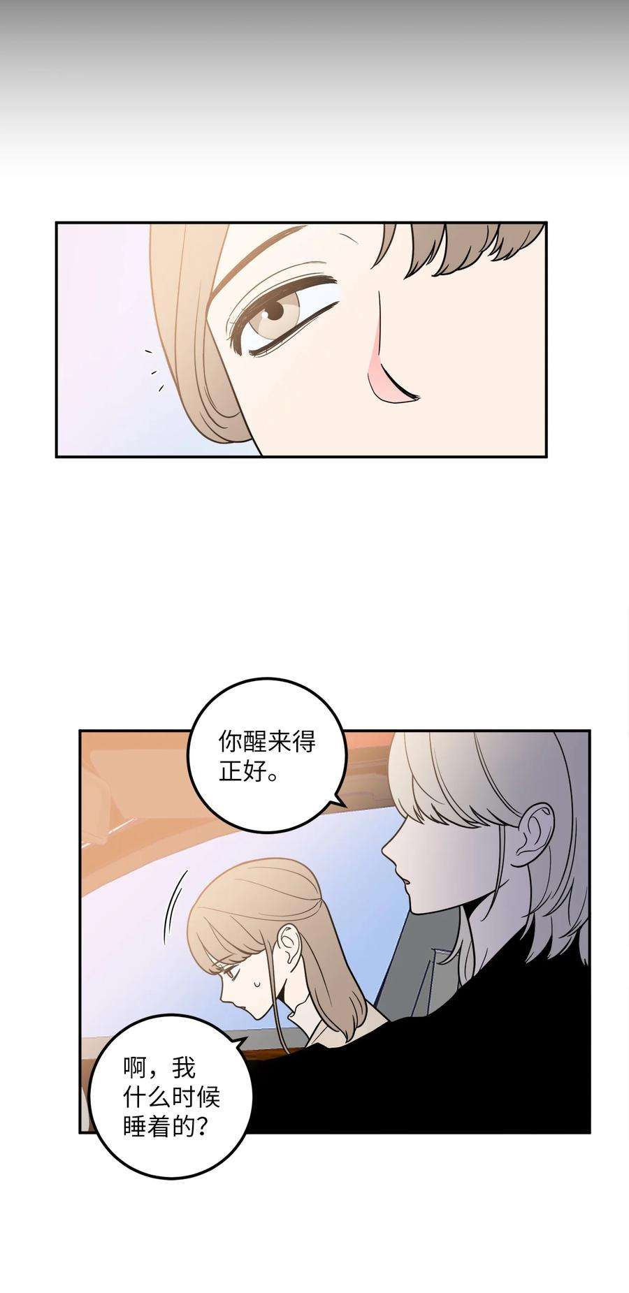 无法抗拒的她16 久别重逢