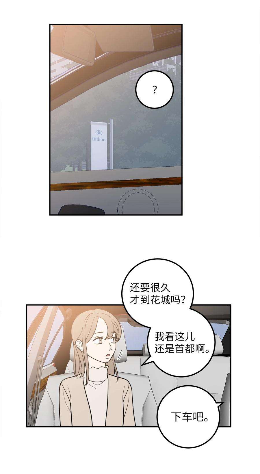 无法抗拒的她16 久别重逢