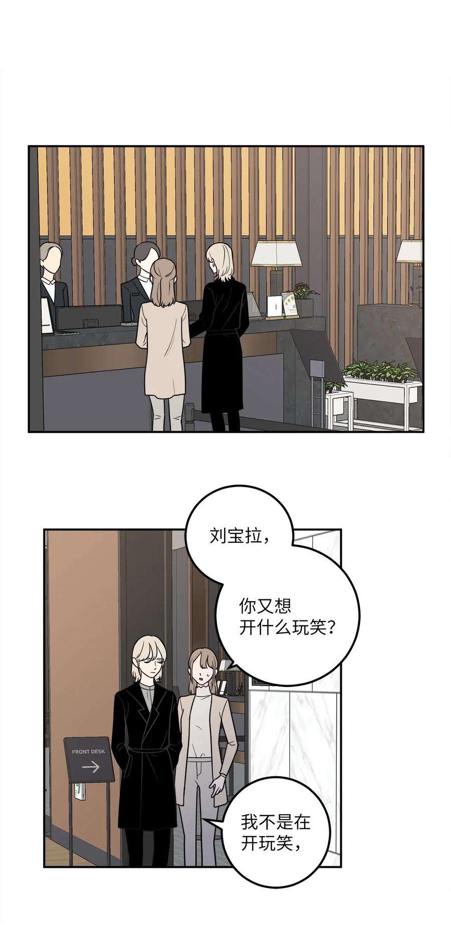 无法抗拒的她16 久别重逢