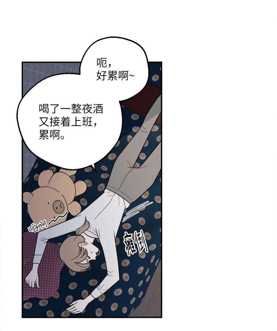 无法抗拒的她16 久别重逢