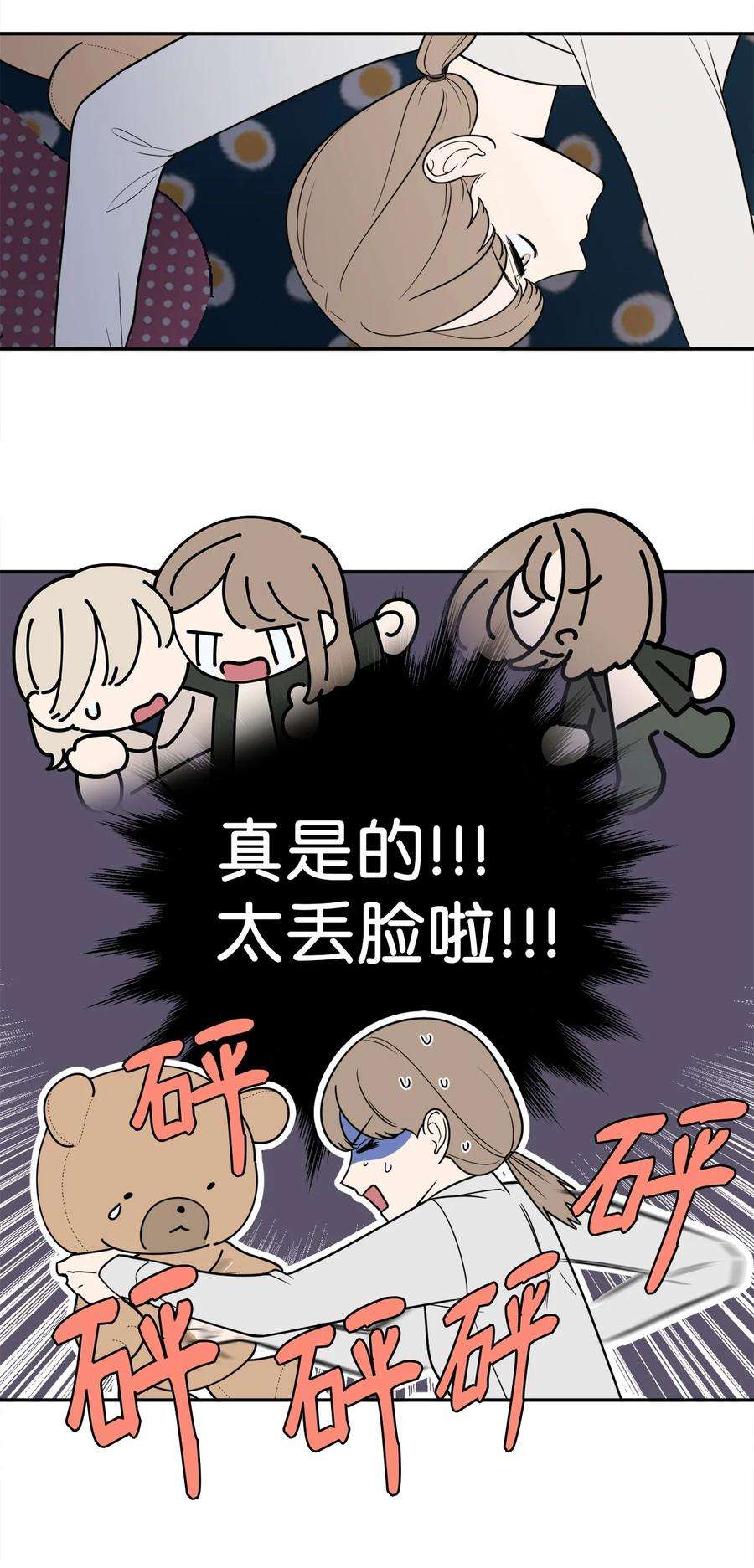 无法抗拒的她16 久别重逢