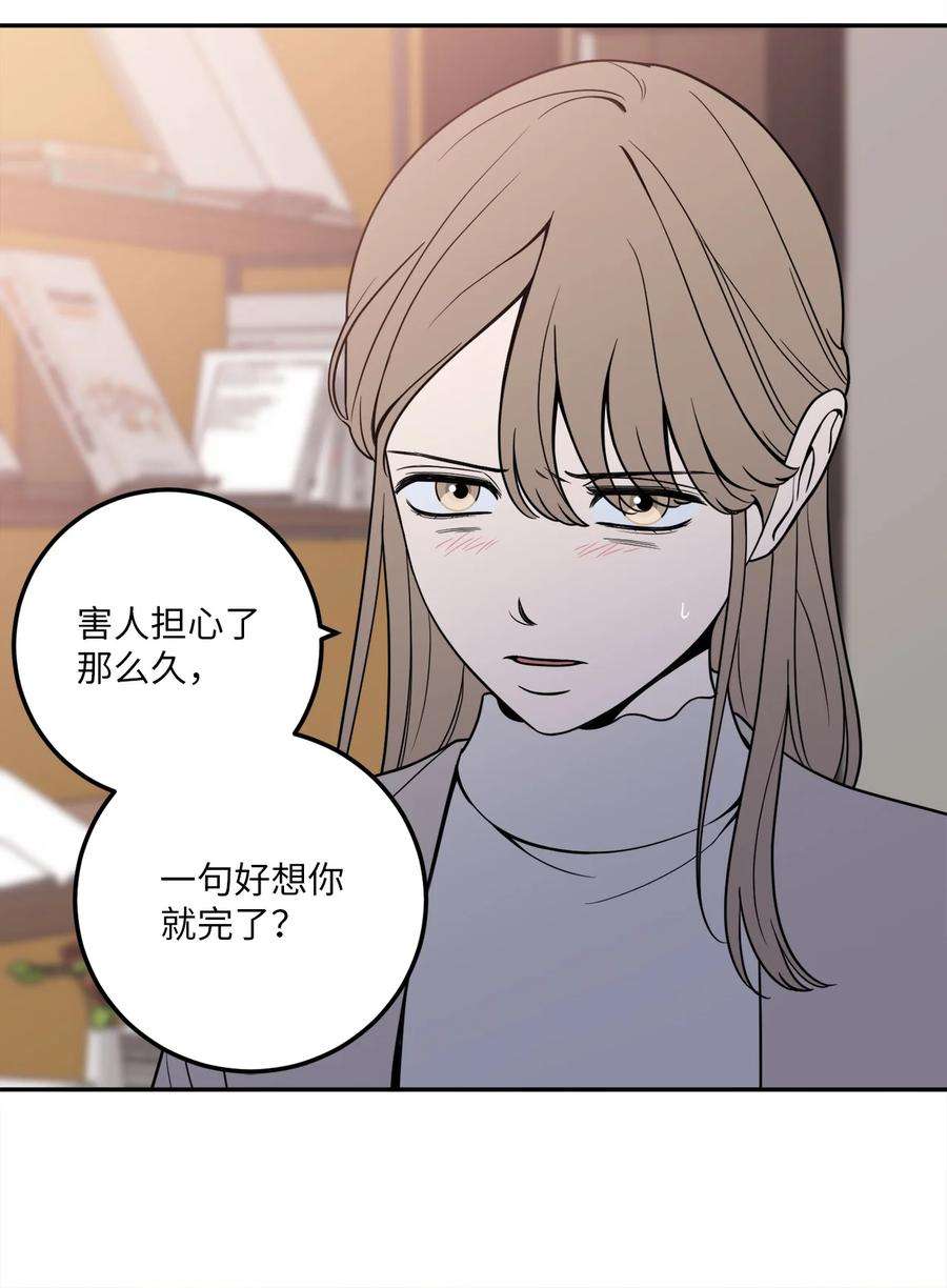 无法抗拒的她17 我喜欢你，一直都很喜欢