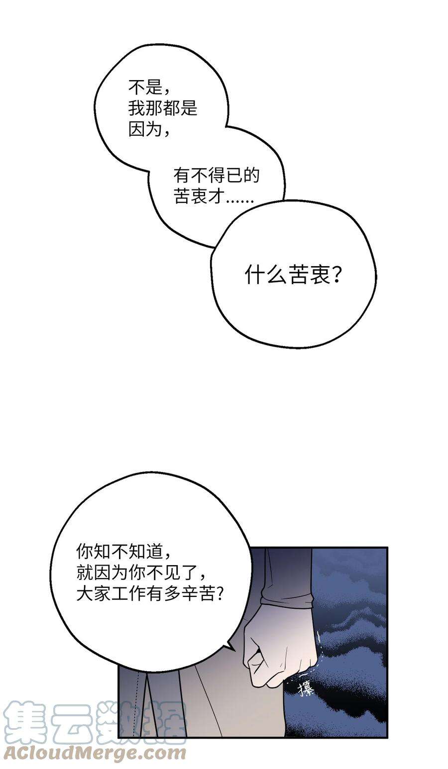 无法抗拒的她17 我喜欢你，一直都很喜欢