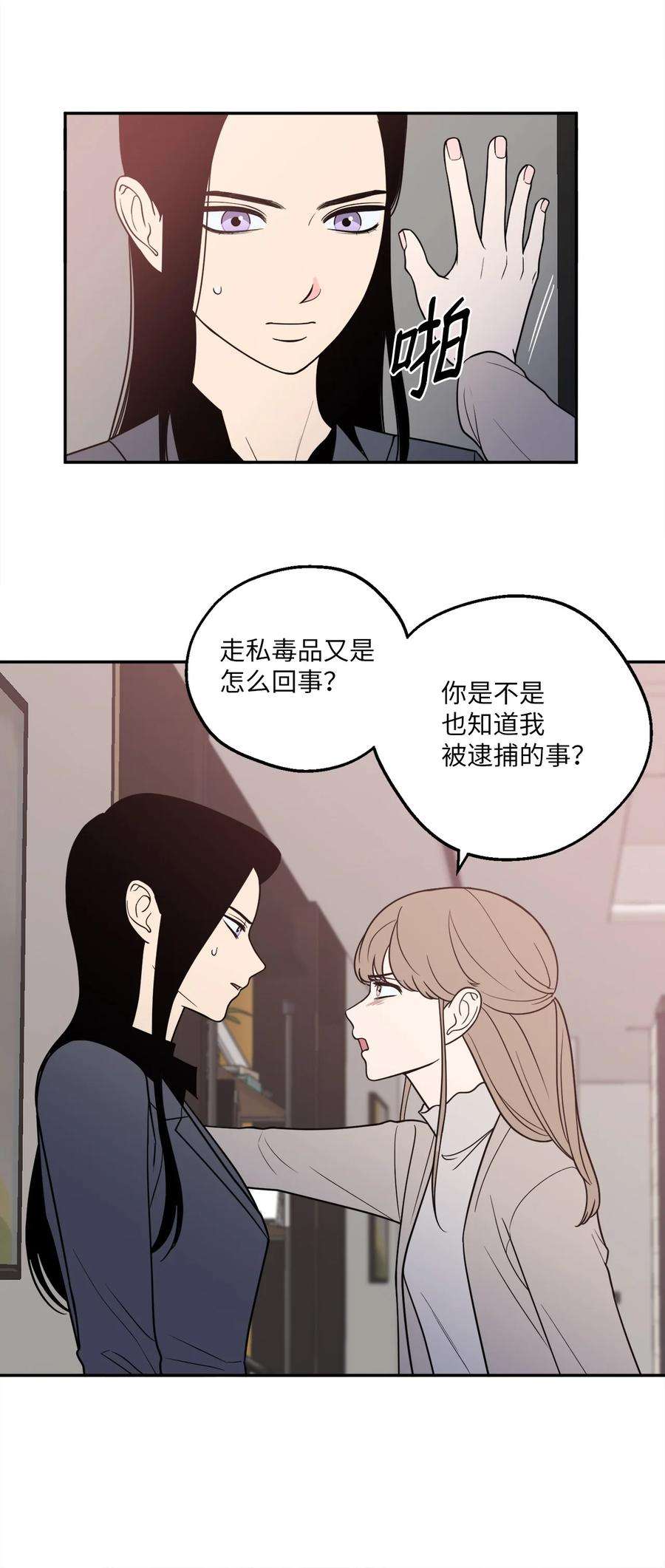 无法抗拒的她17 我喜欢你，一直都很喜欢