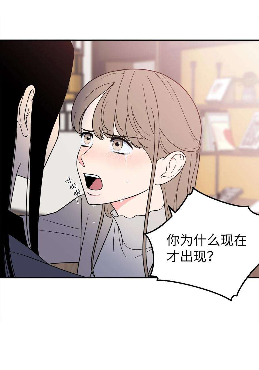 无法抗拒的她17 我喜欢你，一直都很喜欢