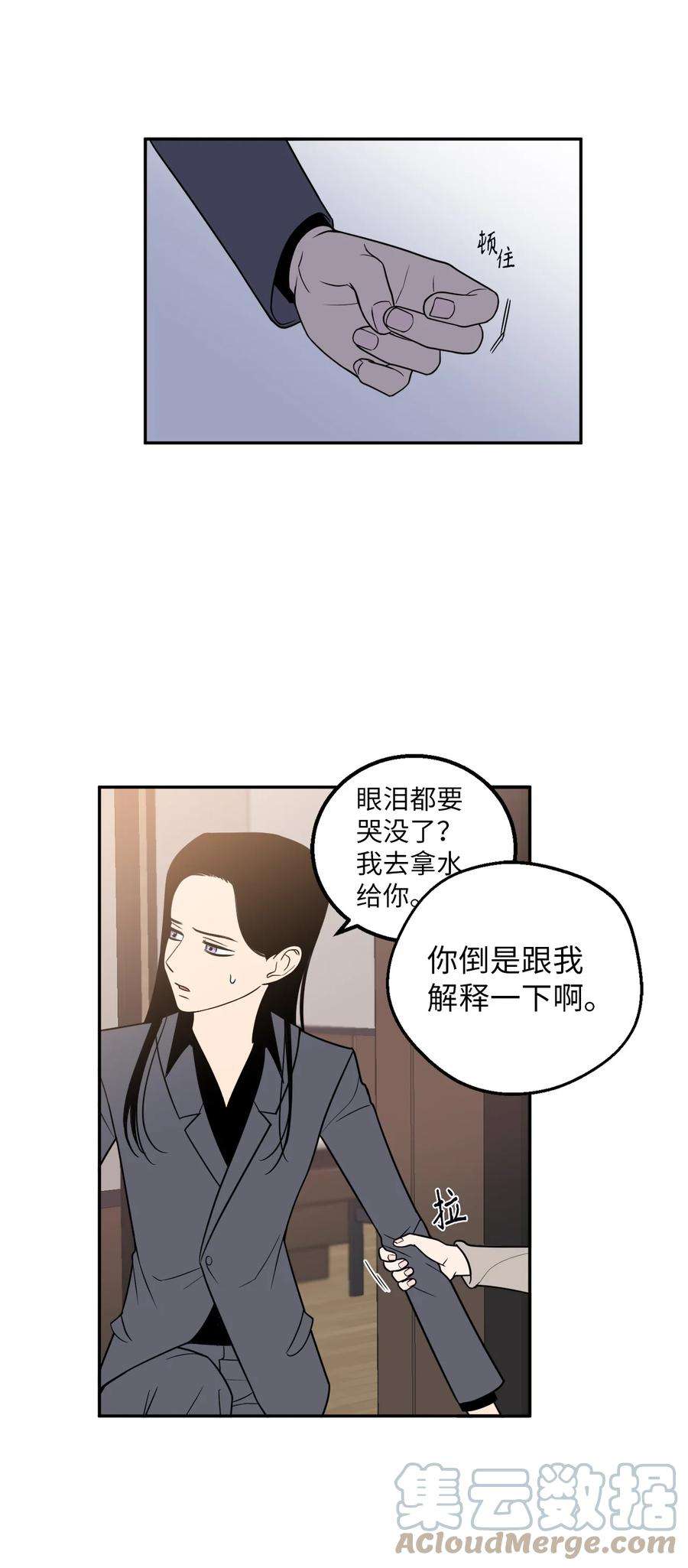 无法抗拒的她17 我喜欢你，一直都很喜欢