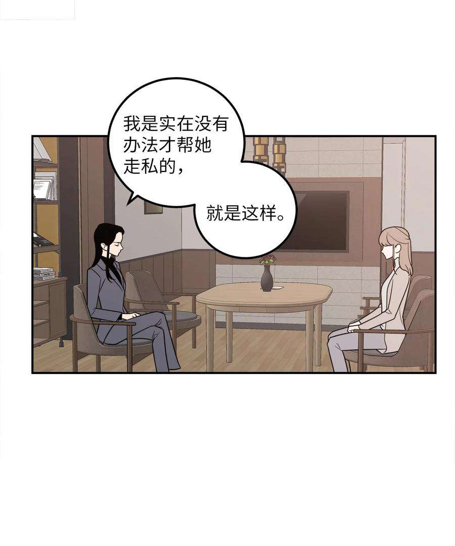 无法抗拒的她17 我喜欢你，一直都很喜欢
