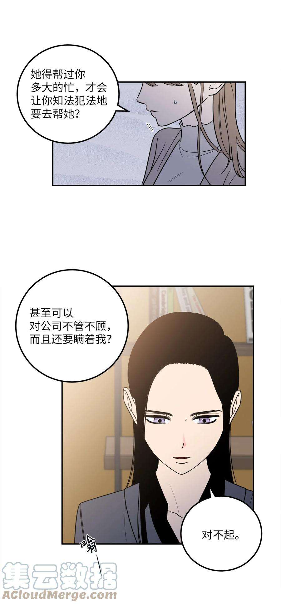 无法抗拒的她17 我喜欢你，一直都很喜欢