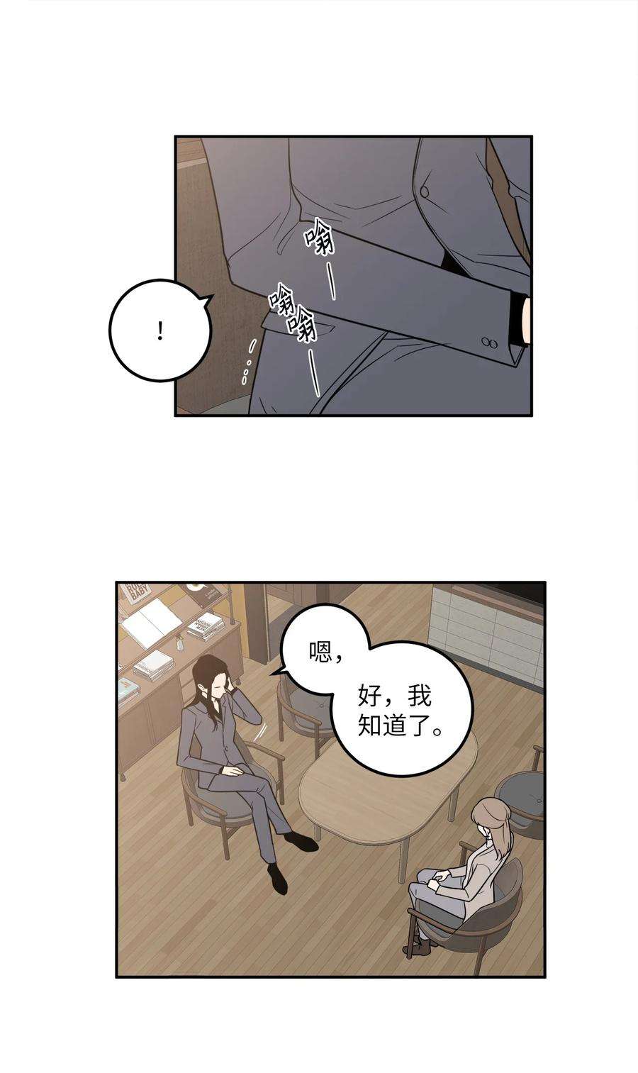 无法抗拒的她17 我喜欢你，一直都很喜欢