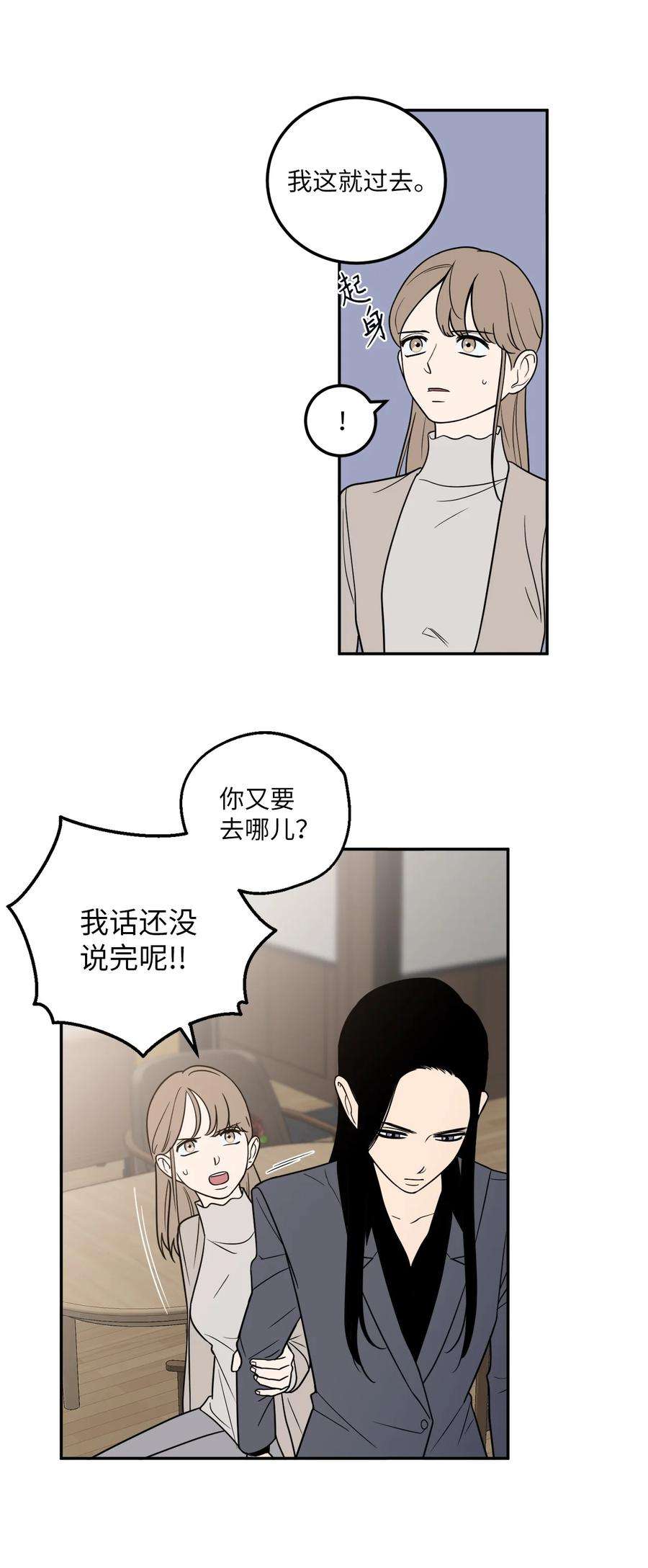 无法抗拒的她17 我喜欢你，一直都很喜欢