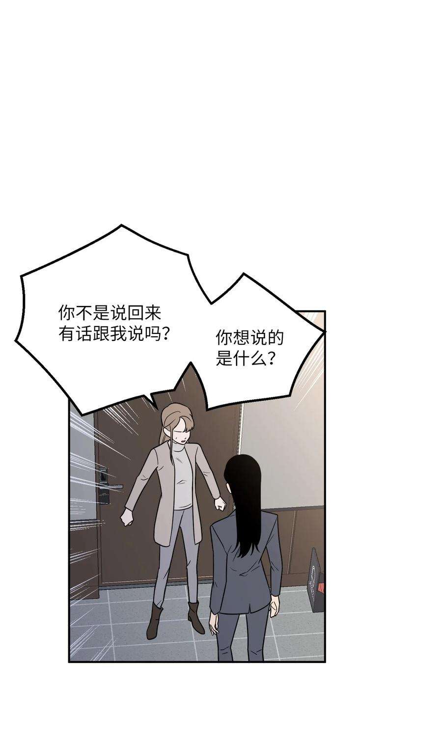无法抗拒的她17 我喜欢你，一直都很喜欢