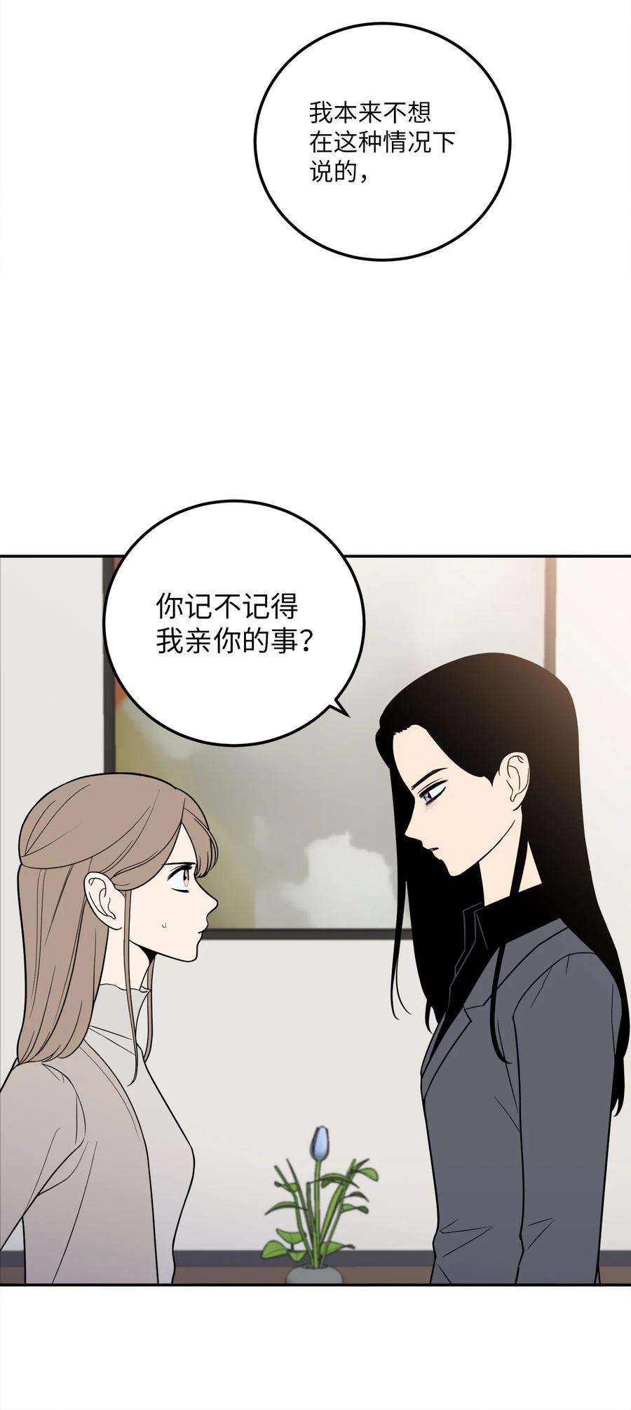 无法抗拒的她17 我喜欢你，一直都很喜欢