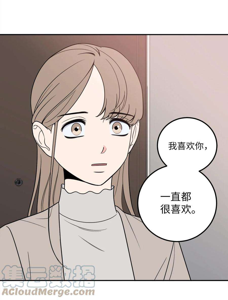无法抗拒的她17 我喜欢你，一直都很喜欢