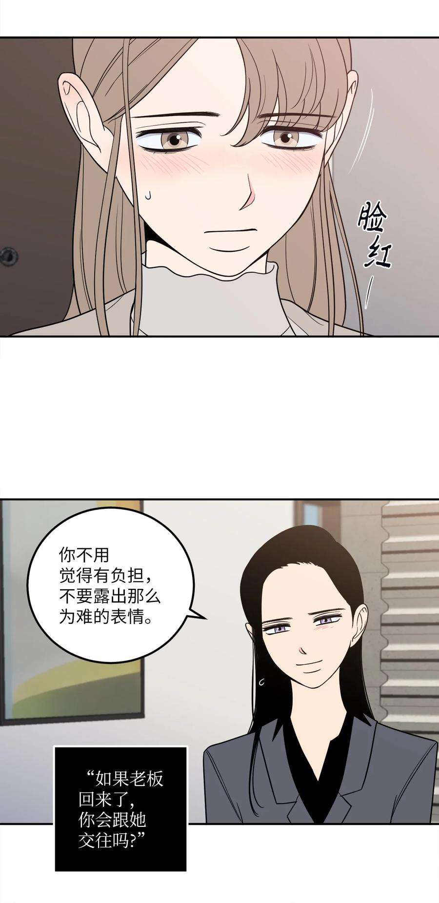 无法抗拒的她17 我喜欢你，一直都很喜欢