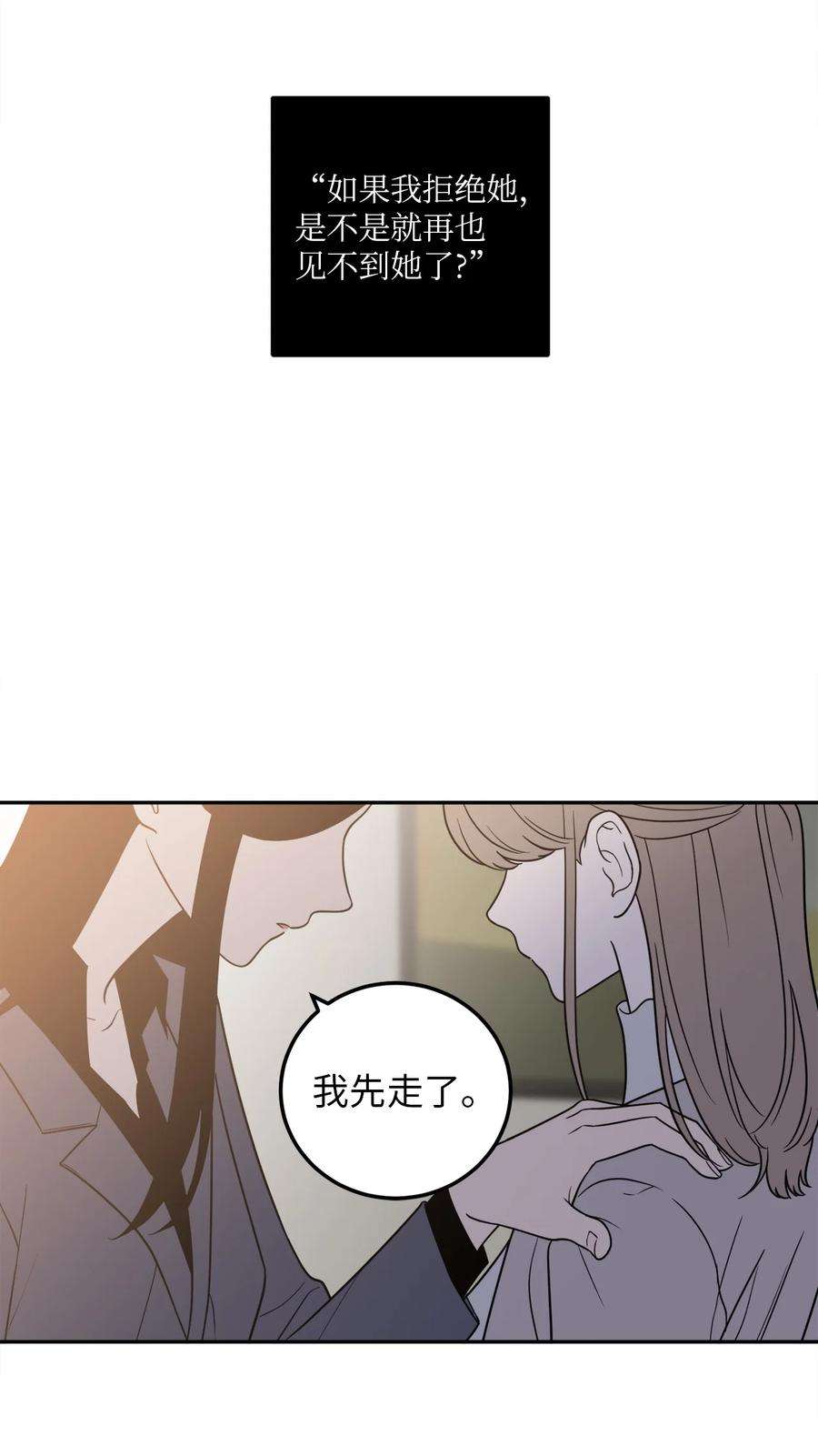 无法抗拒的她17 我喜欢你，一直都很喜欢