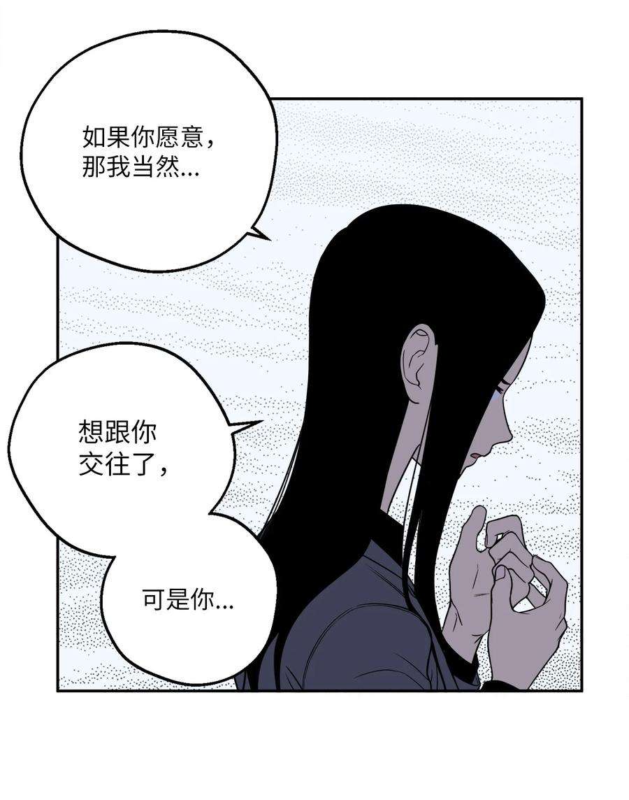 无法抗拒的她18 如果你想，我可以跟你交往。
