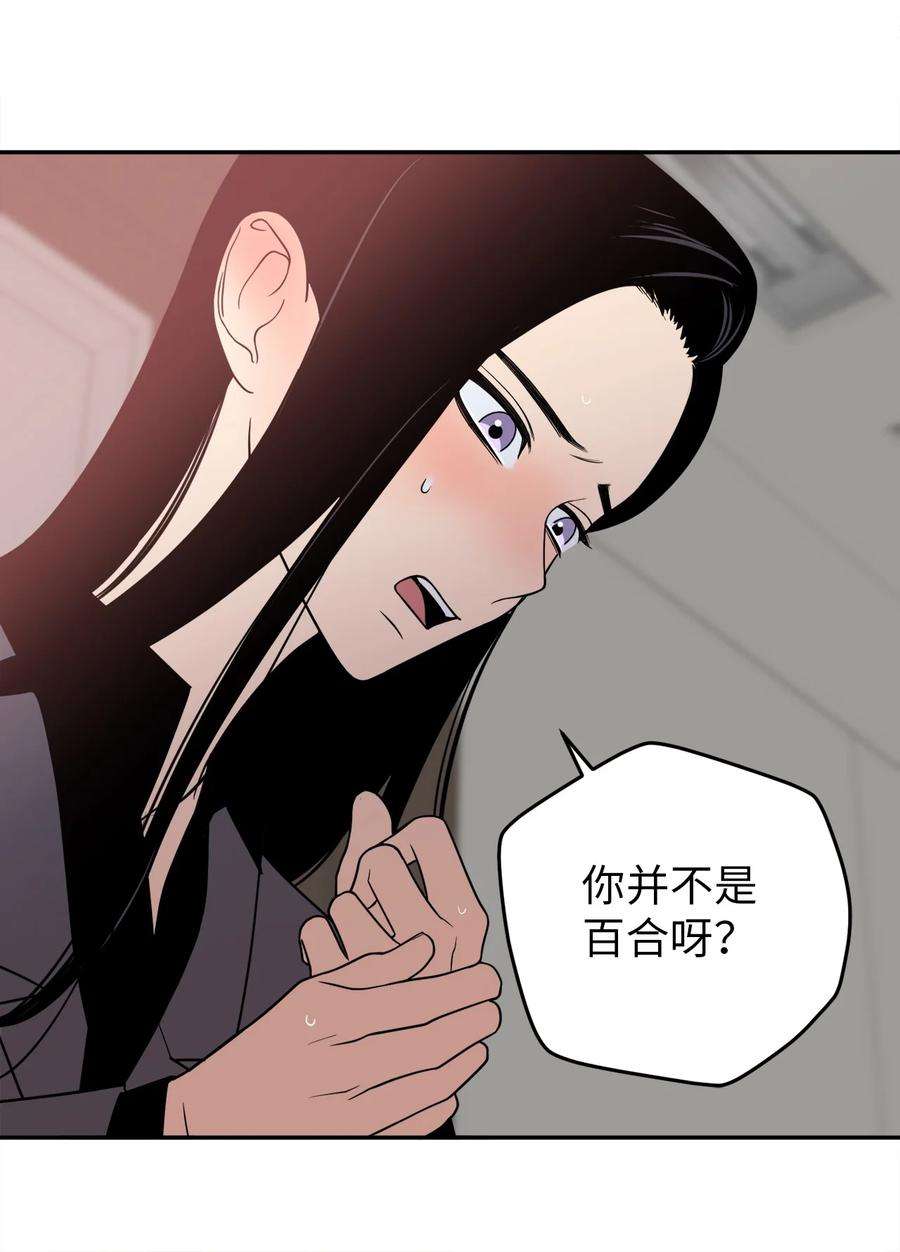 无法抗拒的她18 如果你想，我可以跟你交往。