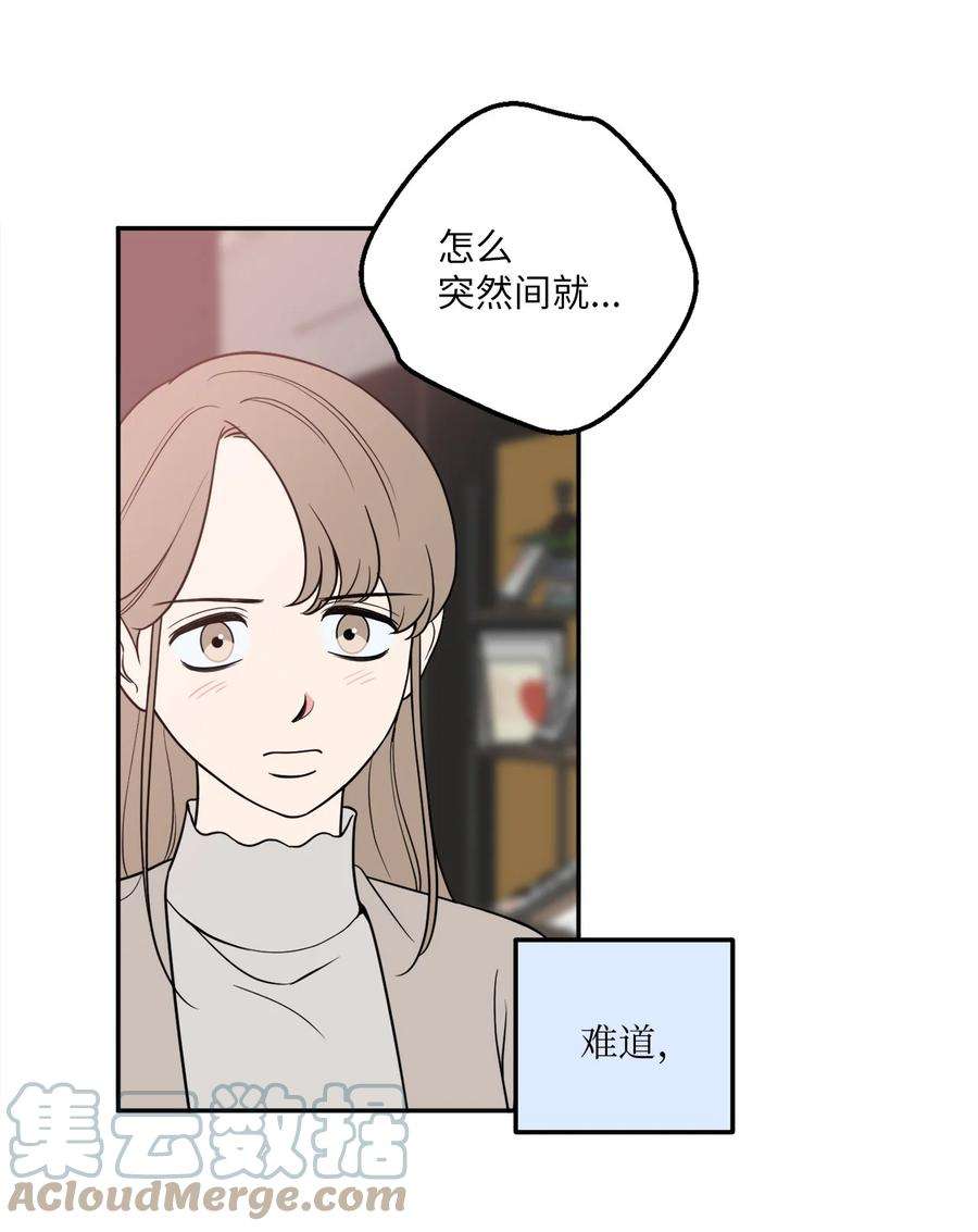 无法抗拒的她18 如果你想，我可以跟你交往。