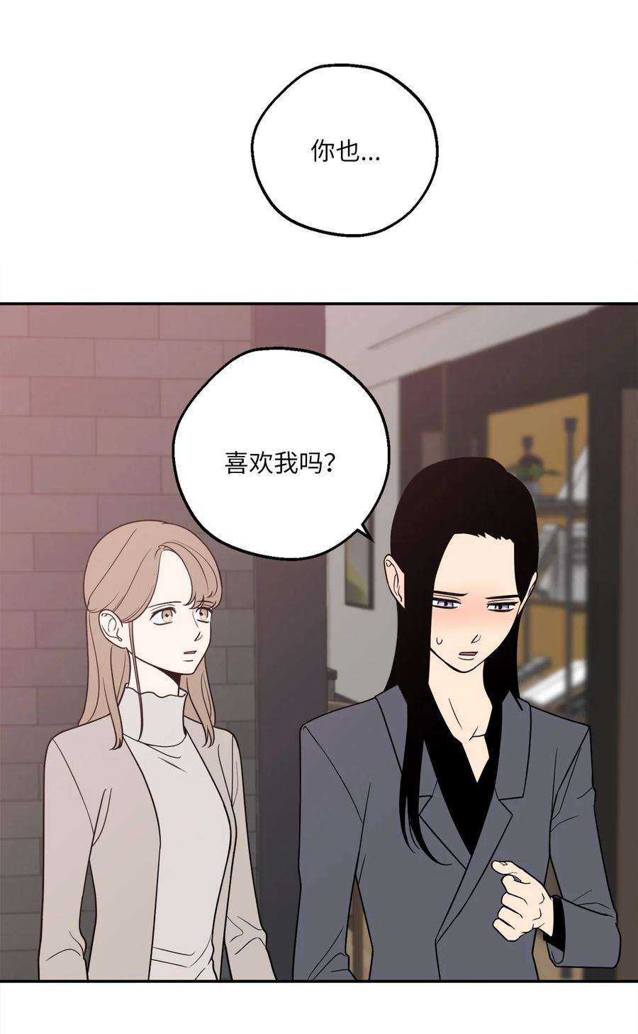 无法抗拒的她18 如果你想，我可以跟你交往。