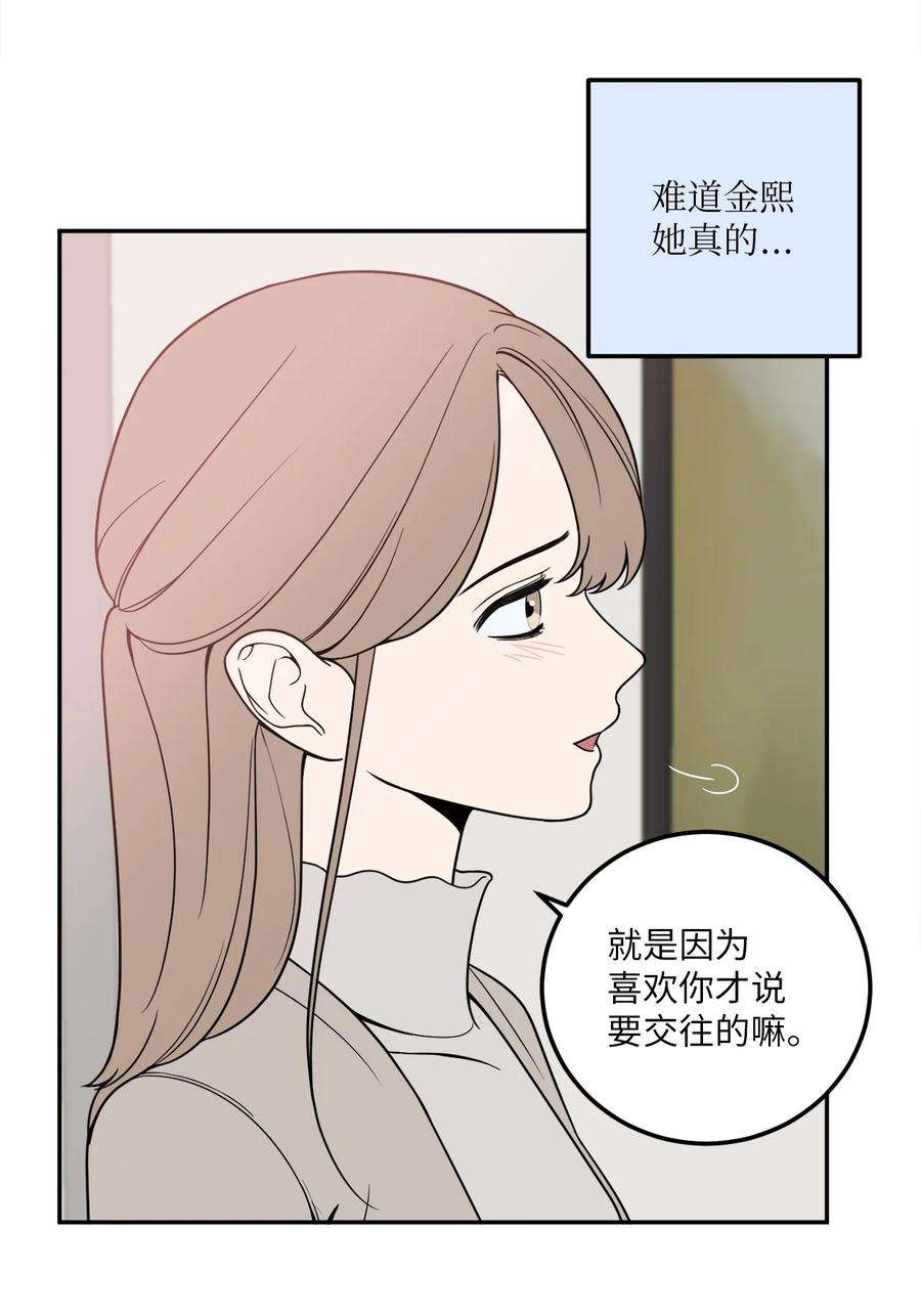 无法抗拒的她18 如果你想，我可以跟你交往。