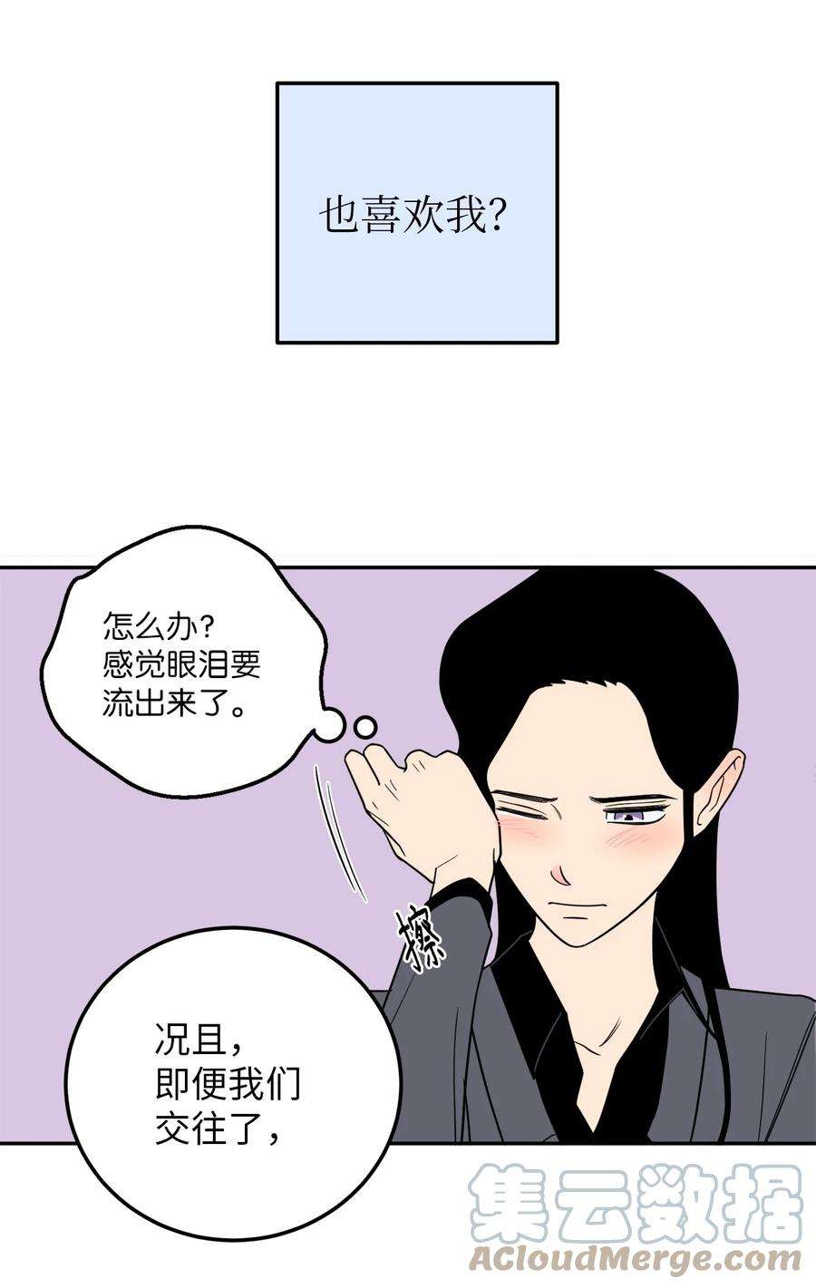 无法抗拒的她18 如果你想，我可以跟你交往。