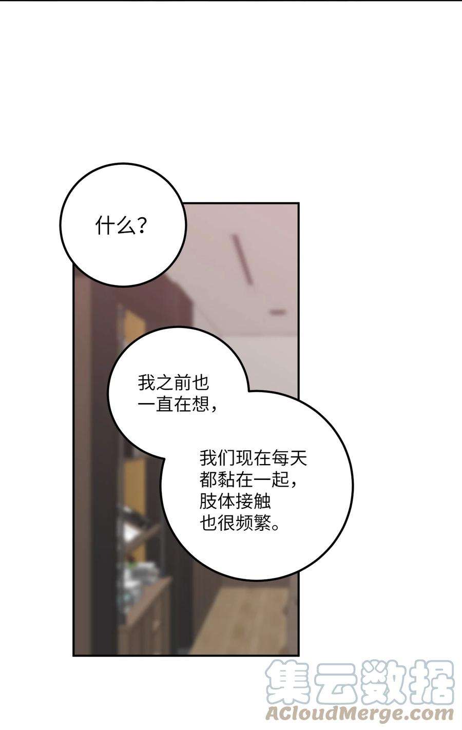 无法抗拒的她18 如果你想，我可以跟你交往。