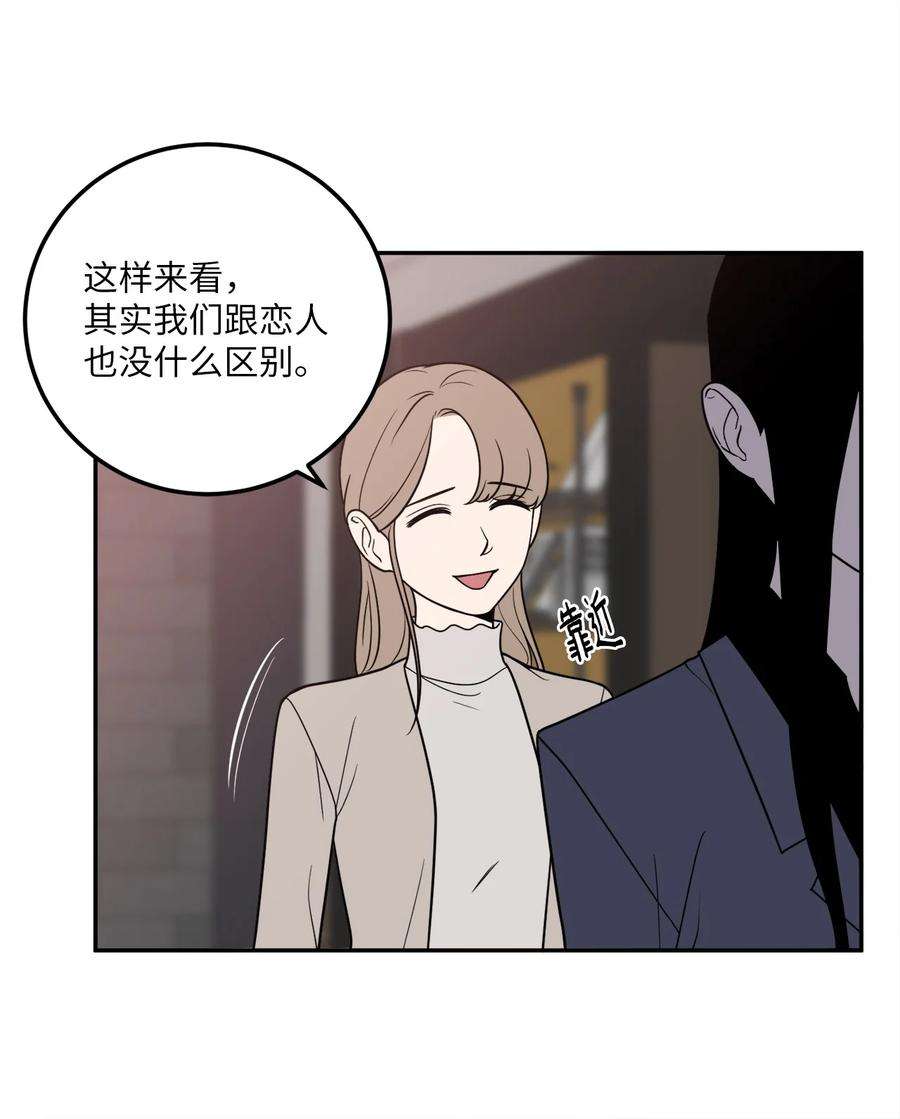 无法抗拒的她18 如果你想，我可以跟你交往。