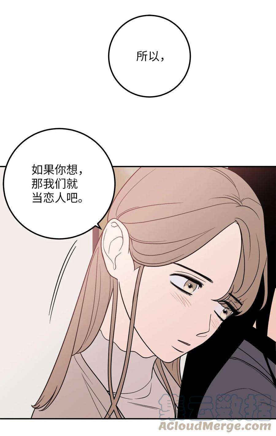 无法抗拒的她18 如果你想，我可以跟你交往。